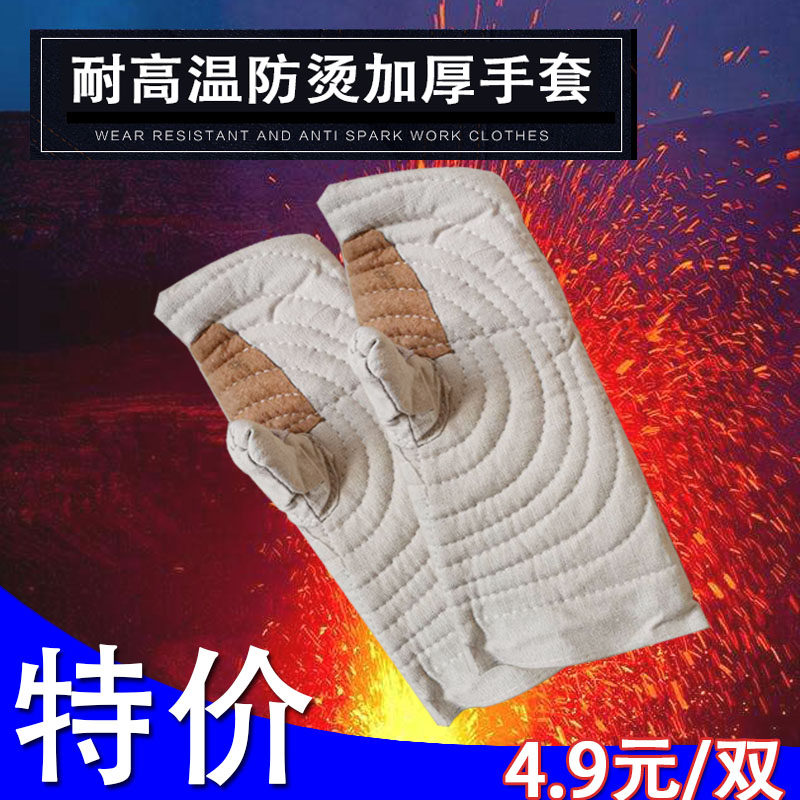 Extended thickened high temperature resistant cotton gloves and refers to the cotton stuffy iron and steel factory welder anti-scalding protective labor insurance gloves