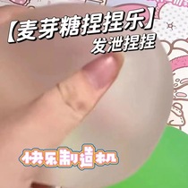 Cross-border new exotic maltose maltose syrup decompression ball vent ball pinchle decompression toy