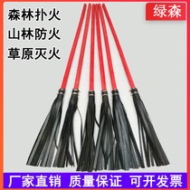 Forest No. 2 fire extinguishing tool fire extinguishing tool fire whip fire extinguishing mop mountain forest fire protection equipment fire torch