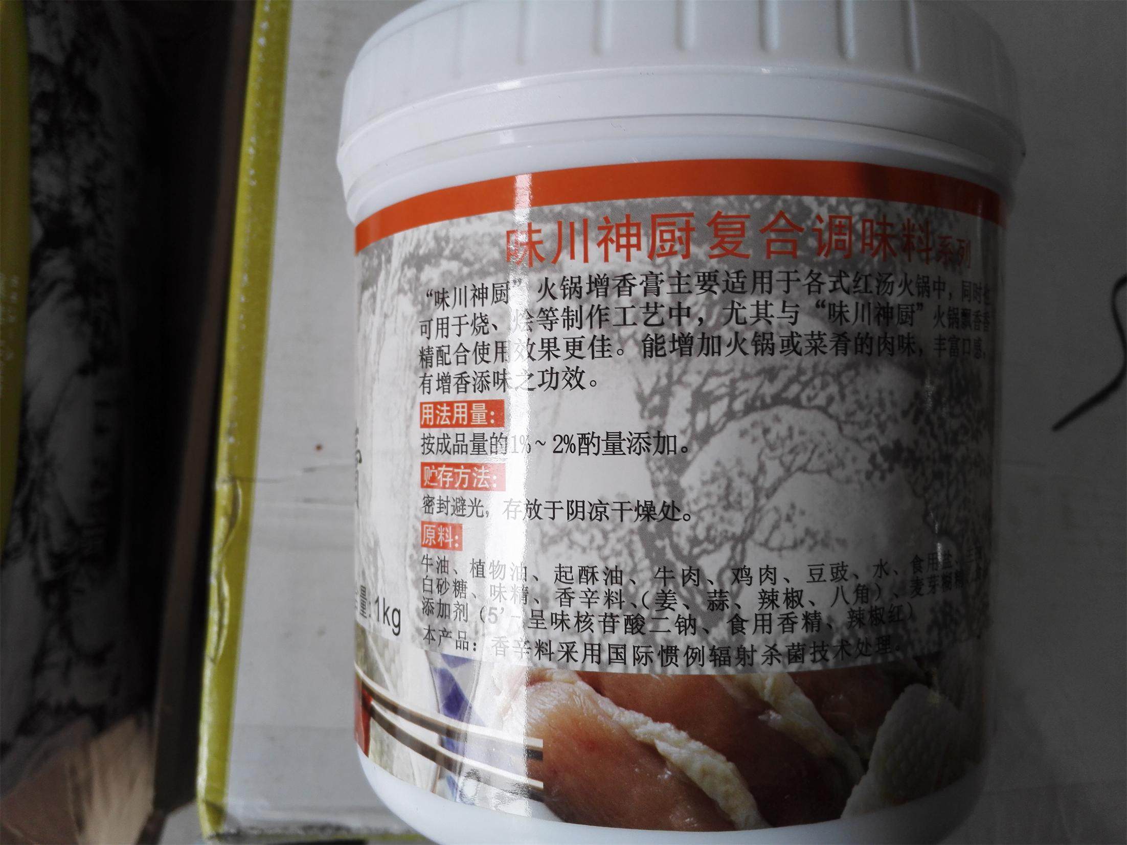 Weichuan kitchen hot pot flavoring paste Otto-boiled soup base with vegetables and balsamic paste