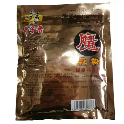 Yunnan Qizi Xiang magic powder solid seasoning stewed vegetable soup pot barbecue to enhance fragrance and fresh flavor 185g5 bags