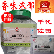 Chiyo Sata Spice AAA Bone Translating Flavor Powder Resale Powder Stir-Fried Additive Flavor 50 Bags
