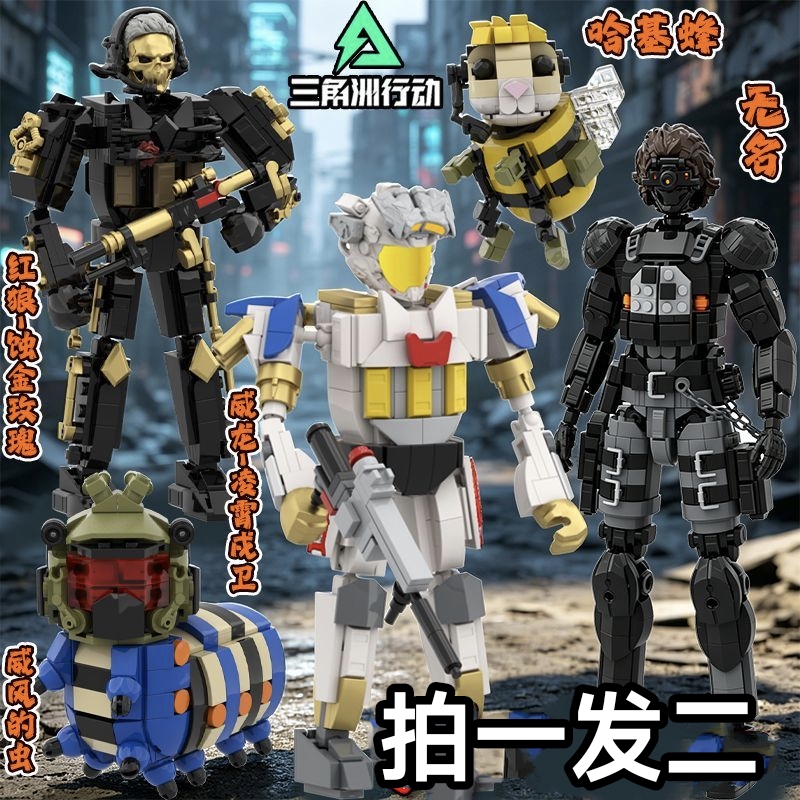 Red Wolf Gold-Eating Rose Building Blocks Delta Action Wei Chong Lingxiao Rongwei Nameless Mecha Children's Assembly Model for Boys Red Wolf Gold-Eating Rose Building Blocks Delta Action Wei Chong Lingxiao Rongwei Nameless Mecha Children's Assembly Model for Boys