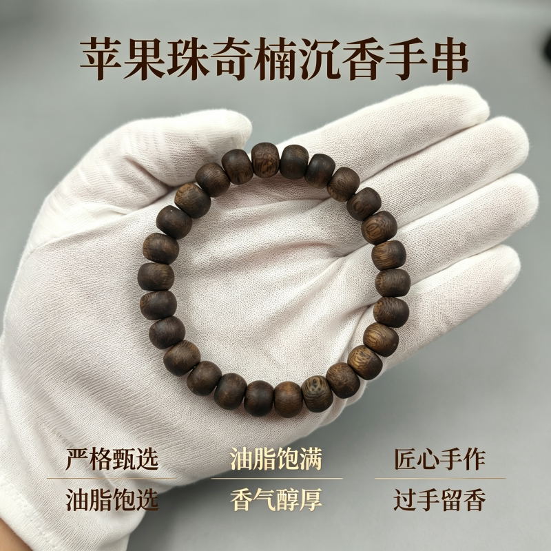 Natural Qi Naan Agarwood Apple Bead Bracelet Single Circle Beaded Strand Hainan High Oil Type Unisex Buddhist Prayer Bead Bracelet Collectible Prayer Beads