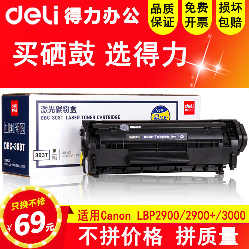 Effectively suitable for Canon LBP2900 toner cartridge MF4010b printer FX9 easy to add powder 303 ink cartridge L11121E tanning drum MF4012b powder box CRG303