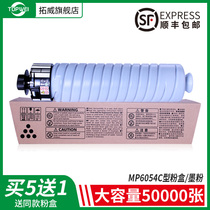 Intelways applicable Ricoh 3554 Toner MP6054C type compact MP4054 4055 6055 5054 5055sp print copier 2554