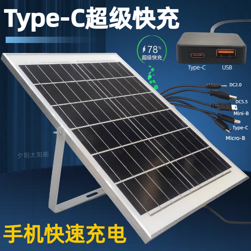 Mobile Phone Charging Solar Panel Supports Fast Charging, Outdoor Portable Photovoltaic Power Generation Panel, USB Solar Charger