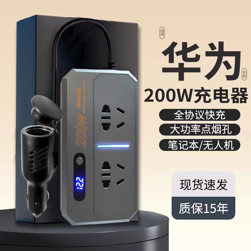Car Inverter Converter 12V24V to 220V High-Power Fast Charger Multi-Function Cigarette Lighter Power Socket Car Inverter Converter 12V24V to 220V High-Power Fast Charger Multi-Function Cigarette Lighter Power Socket