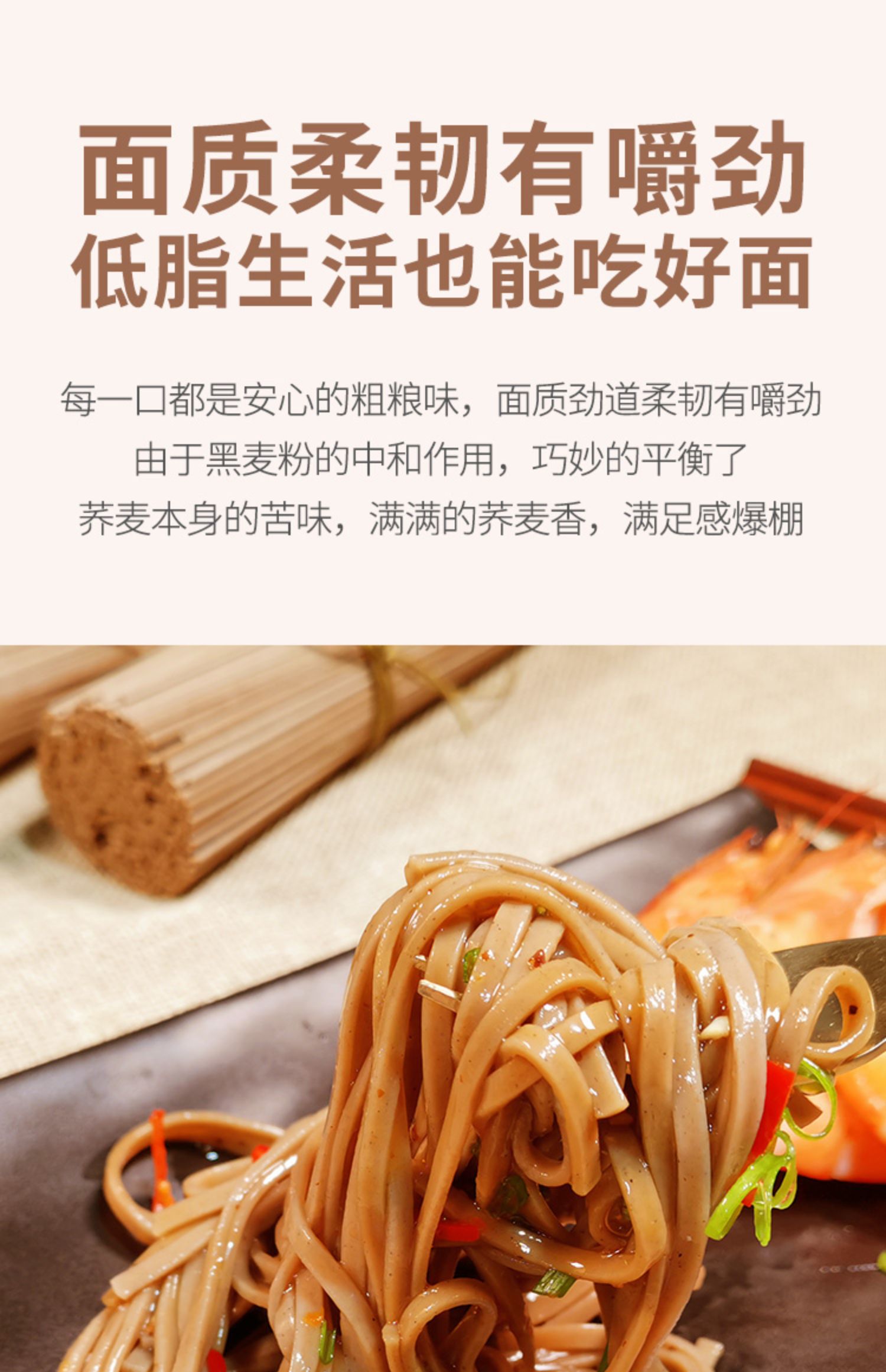 【徽常好】0脂肪黑荞麦面800G*1桶