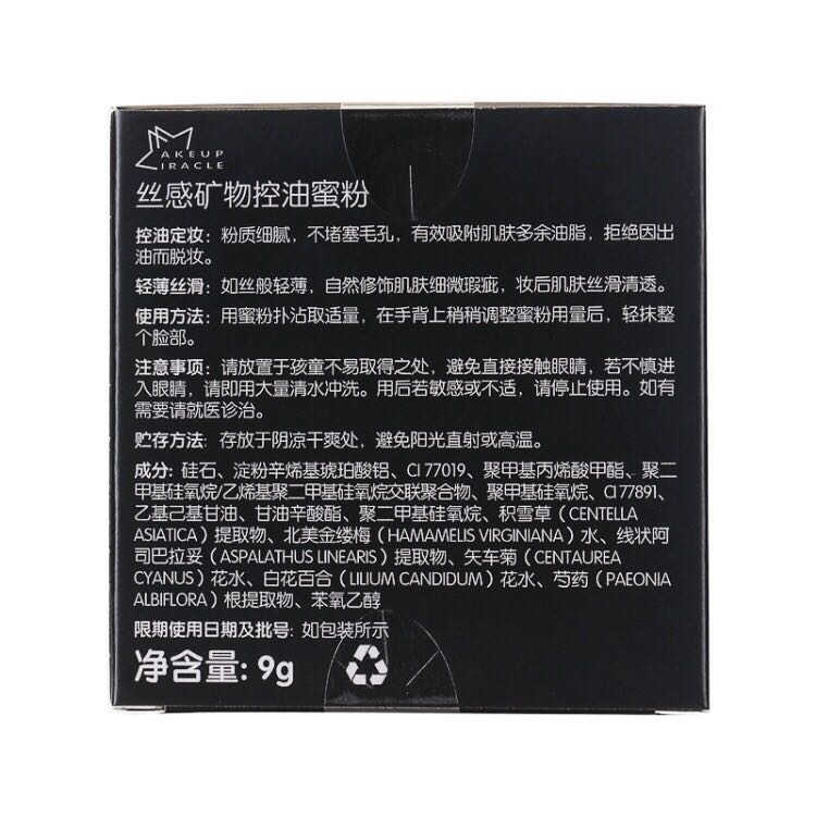 Hot MAKEUPMIRACLE bột khoáng mịn kiểm soát 9g set dầu trang điểm kiểm soát rõ ràng phấn mịn và mịn - Quyền lực phấn canmake