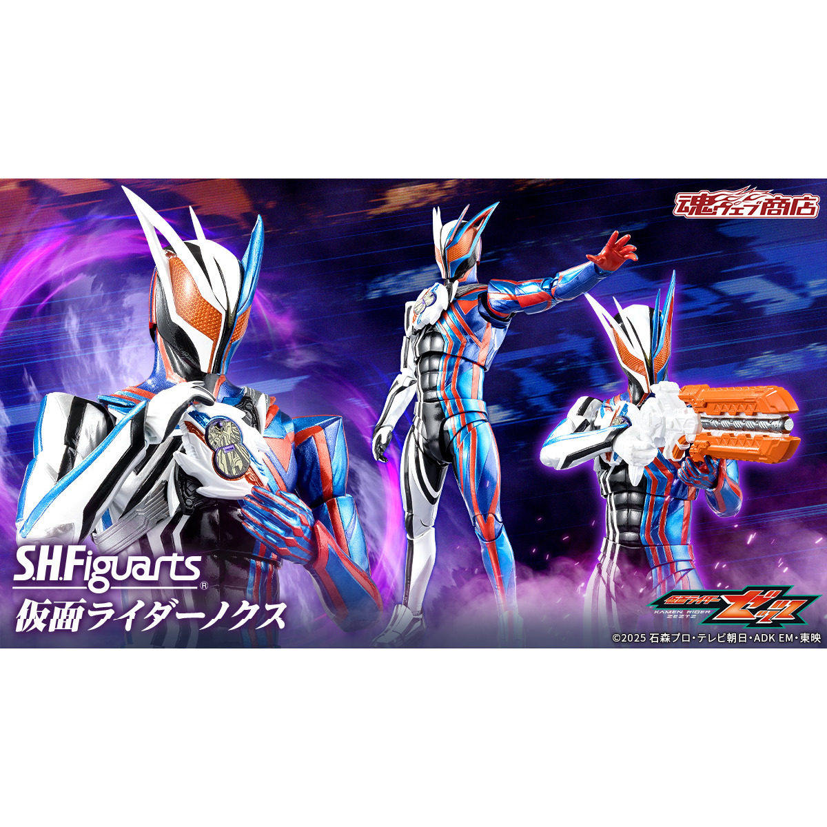 预定定金！万代魂限SHF假面骑士诺克斯NOX暗夜起飞啦_国创拼装_淘宝游戏网