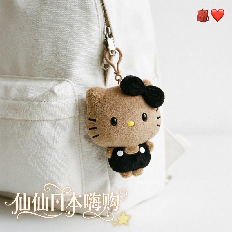 Japanese Authentic Black Leather Beanie-Eyed Short-Legged Kt Bag Pendant Plush Doll Keychain Decoration Birthday Gift