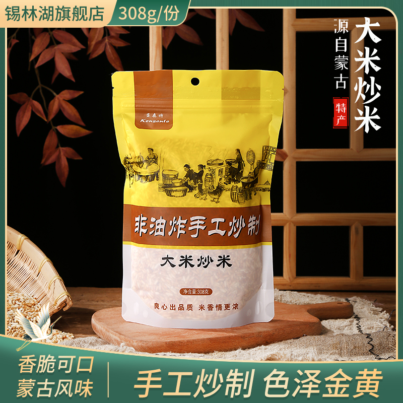 Non-fried rice fried rice 308g flavor specialty milk tea Urimo companion casual snack snack bubble milk tea