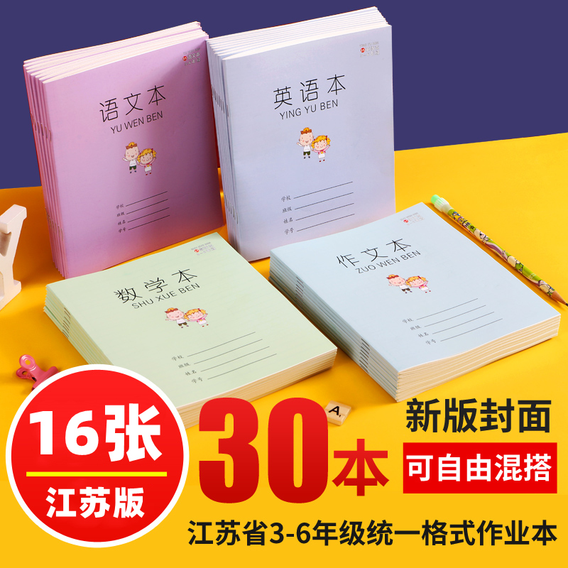 Primary students English Book of English Book Uniform practice book wholesale 3-6 standard large English composition English composition for children junior secondary school students practice book 3456