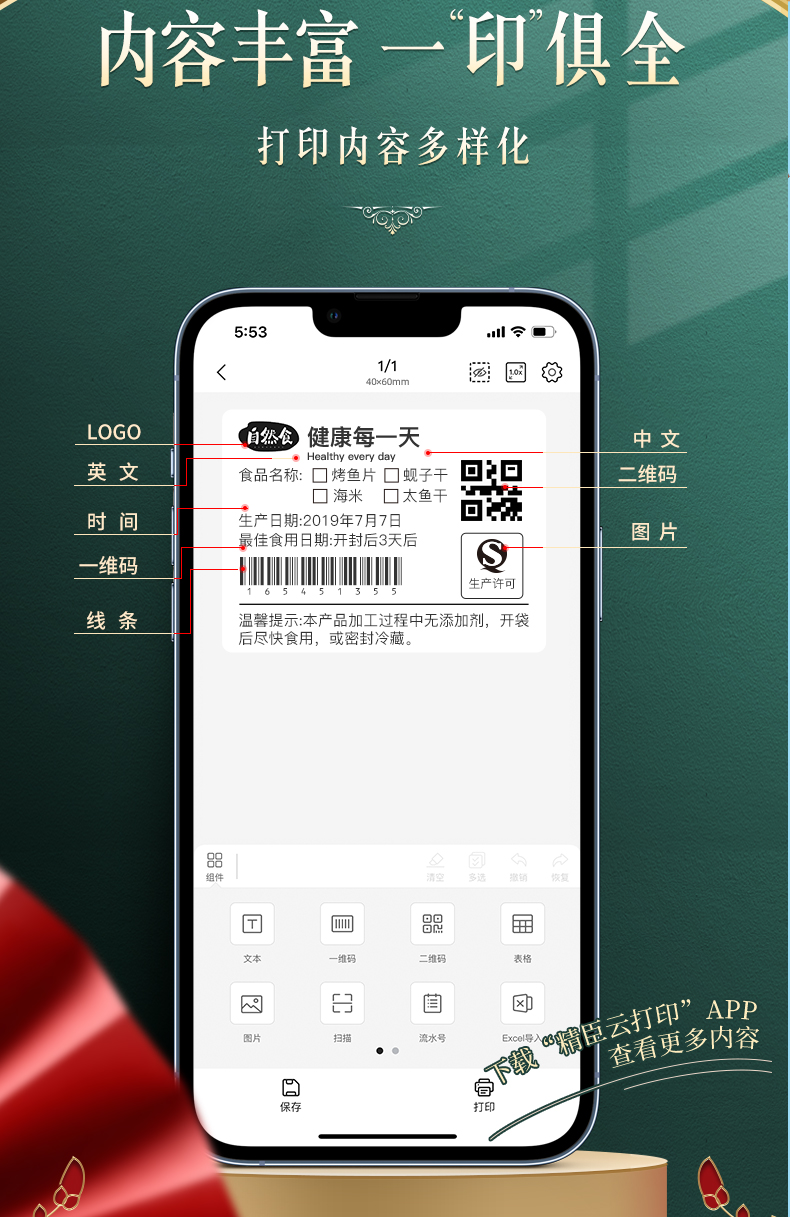 商品详情图