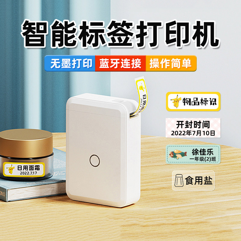 Seichen D110 Label Printer Home Small Mini Handheld Portable Price Sign Thermo-Sensitive Adhesive Label Sticker Printer Accommodating Hands Account Poo Sign Name Stickler Fini-Taobao
