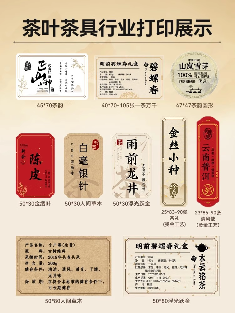 Jingchen B1 Tea Label Sticker Printer Handheld Small Portable Thermal Adhesive Sticker Barcode Printer for Scented Tea, Health Tea Labels, Tea Cakes, Qr Code, Production Date Printer