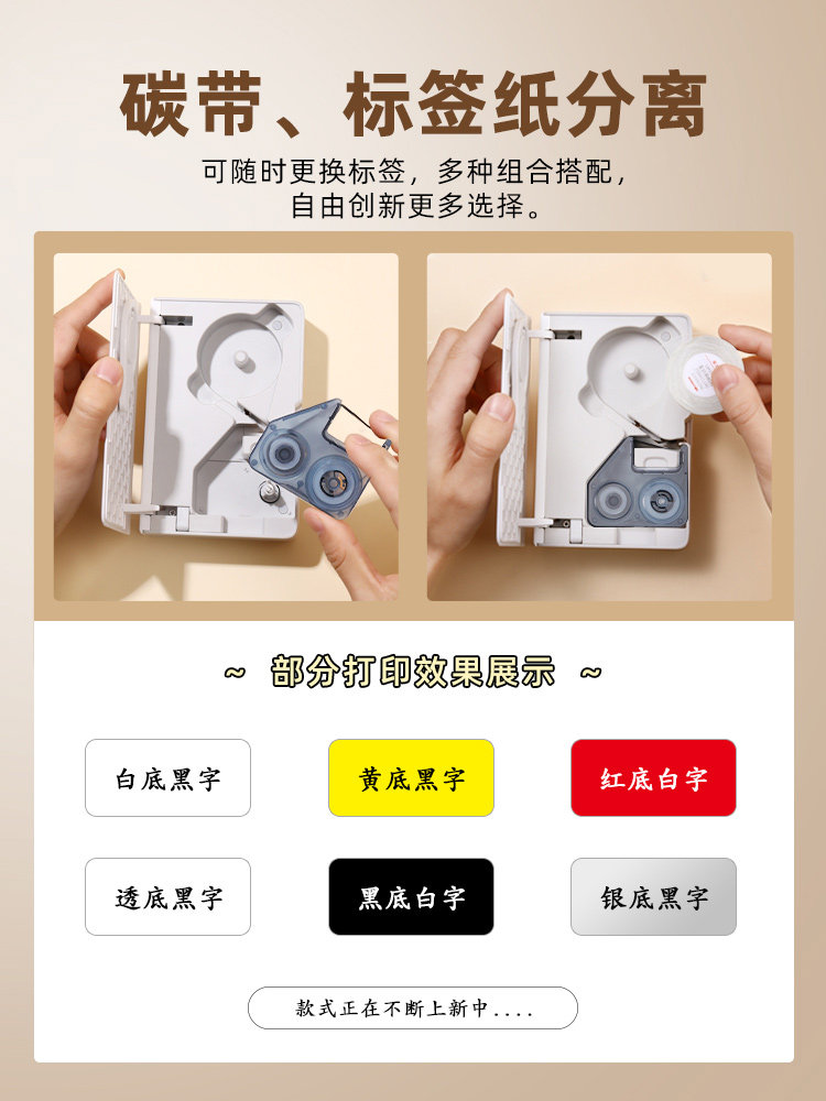 Jingchen B18/N1 Label Printer Portable Home Office Cable Jewelry Thermal Transfer Adhesive Sticker Planner Sticky Note Handheld Colorful Name Tag Storage Sticker Pricing and Coding Device