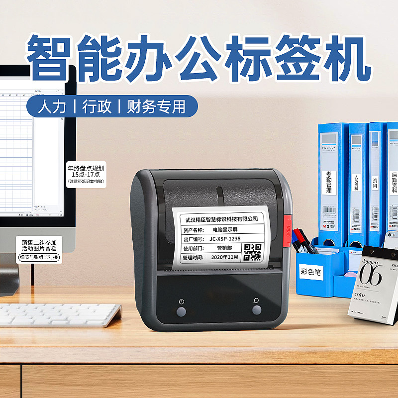 Jingchen B3S label printer thermal bluetooth self-adhesive sticker barcode QR code office handheld small portable connectable mobile phone food material identification card fixed asset labeling machine