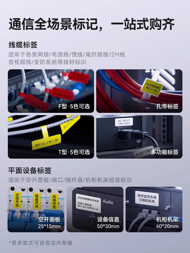 Jingchen B1 Switch Label Printer Small Luminous Waterproof Adhesive Sticker for Circuit Breaker, Office, Network Cable, Electrician, Distribution Box, Weak Current Engineering, Commercial Communication Cable Label Machine