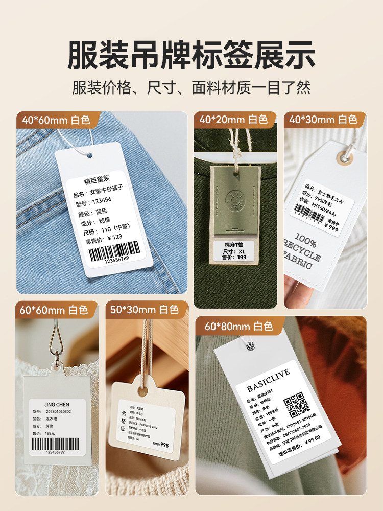 Jingchen K2 Clothing Tag Label Printer Small Commercial Certificate Sticker Coder Food Date Small Women's Clothing Store Price Handheld Barcode Thermal Label Machine