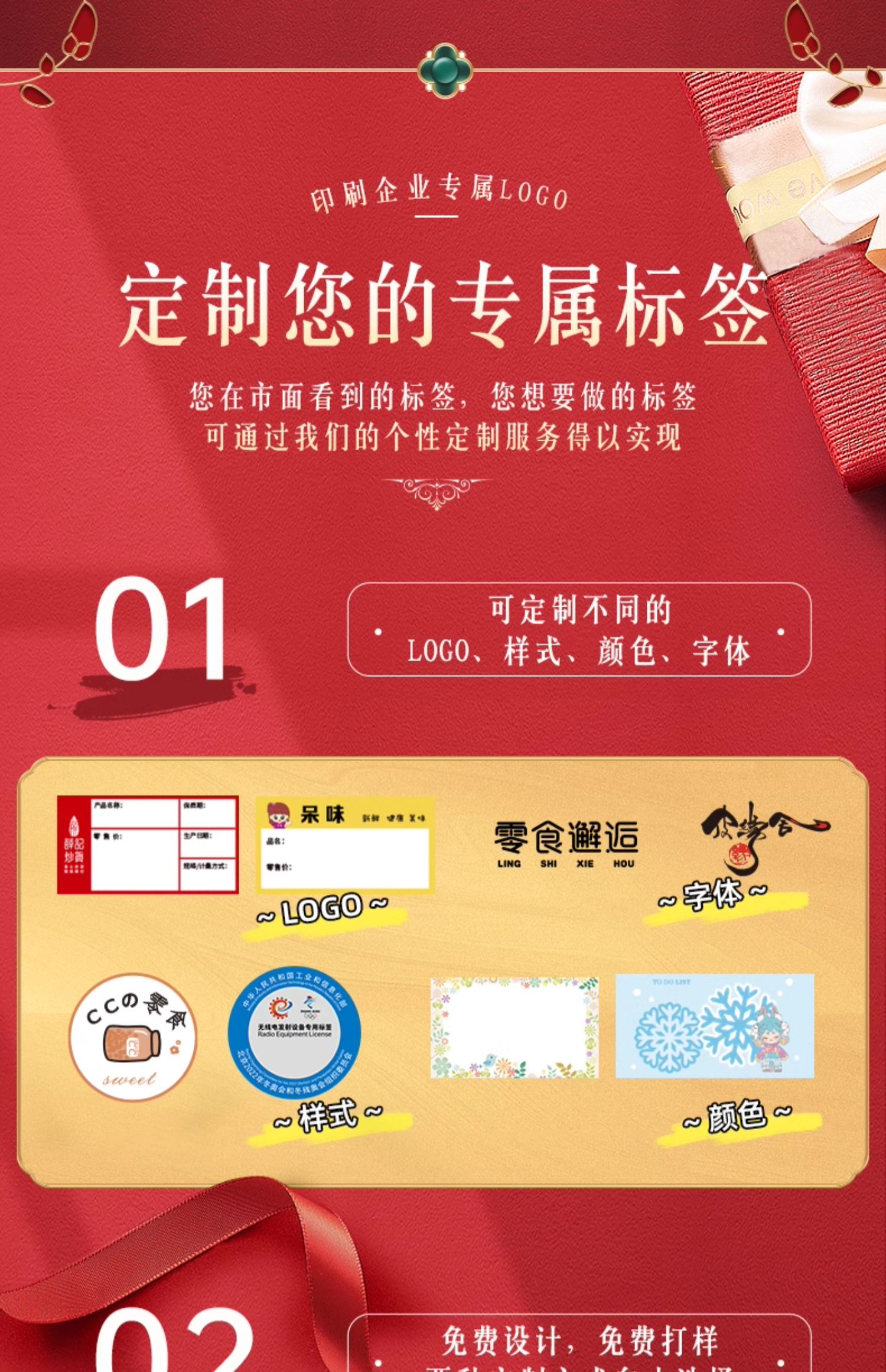商品详情图