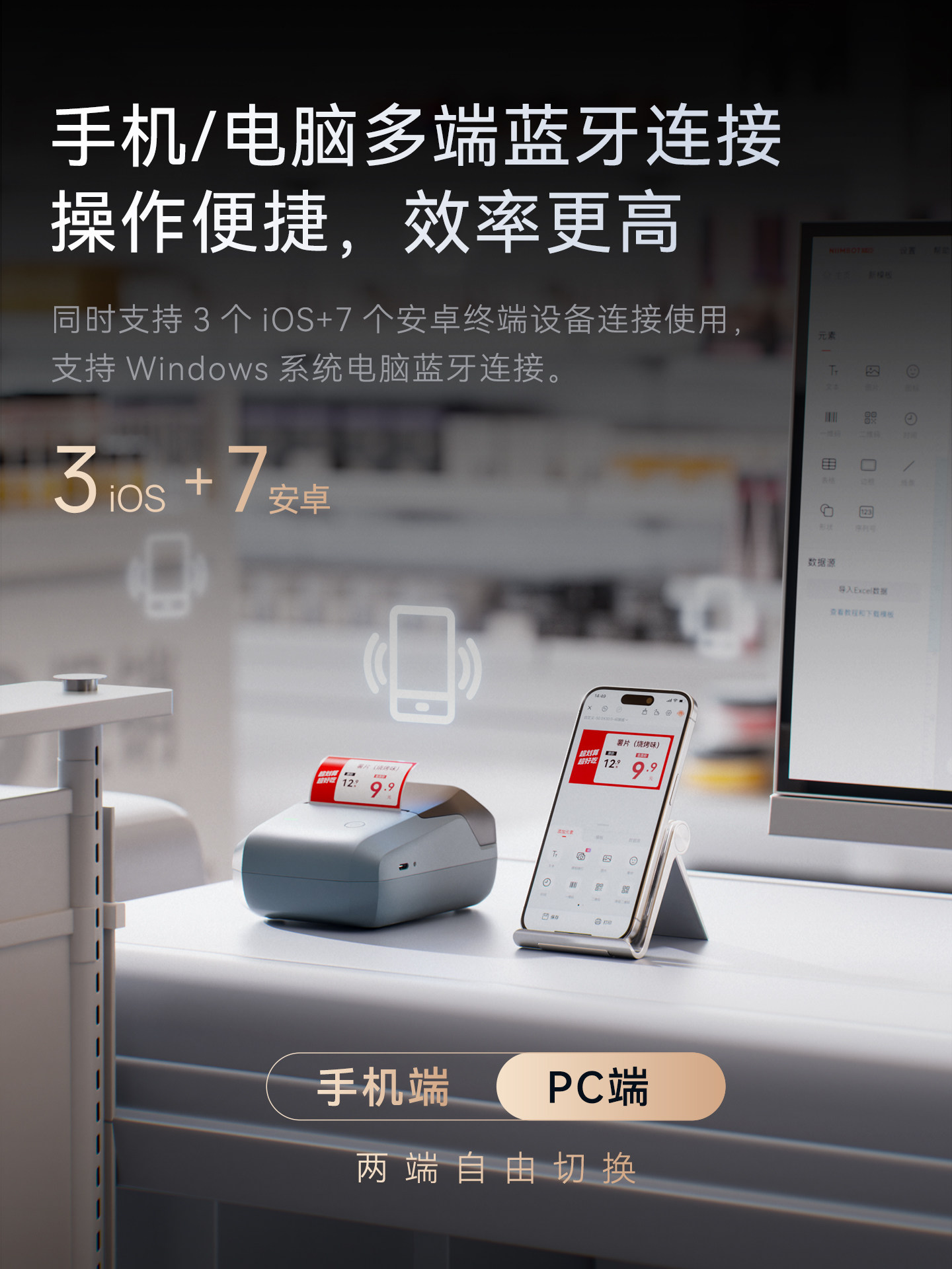 Jingchen B1Pro Red and Black Dual-Color Smart Label Printer for Cigarette Cabinets, Tobacco Prices, Supermarkets, Snacks, Fruits, Cosmetics, Food Price Tags, Coding, Shelves, Color Barcodes, Thermal Stickers, Marking Machine