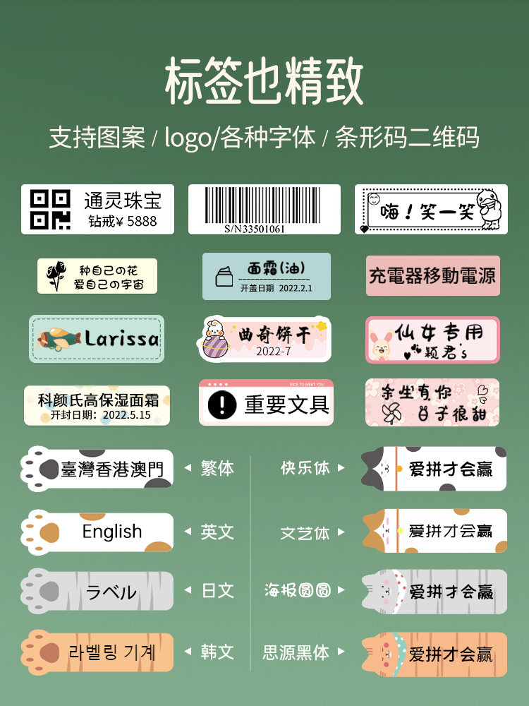 Jingchen H1/H1S Label Printer for Home Use, Smart Adhesive Sticker Label Machine, Mini Handheld Small Thermal Printer, Bluetooth Connectable to Mobile Phone, Transparent Colorful Name Tags, Planner Notes