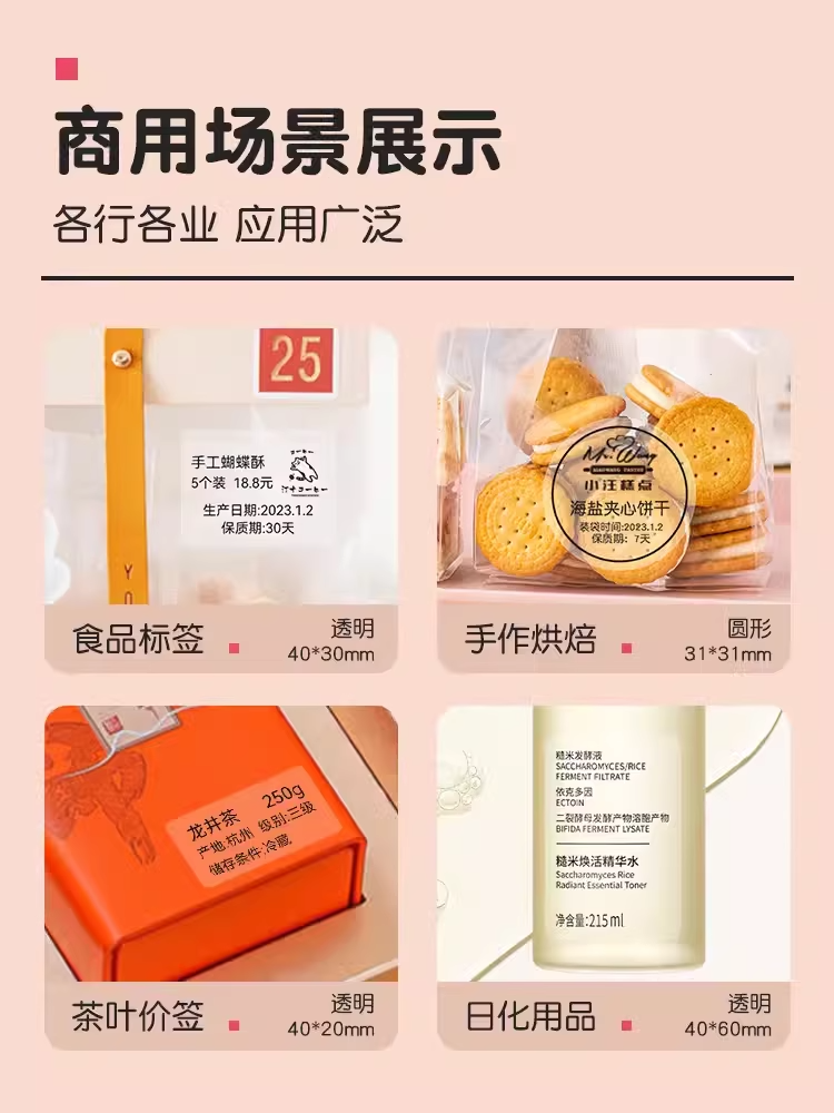 Jingchen B1 Transparent Label Printer, Small Portable Home and Commercial Use, Product Date, Large Size Label Sticker, Price Qr Code, Switch Label, Essential Oil Bottle Waterproof Sticker, Coding Machine