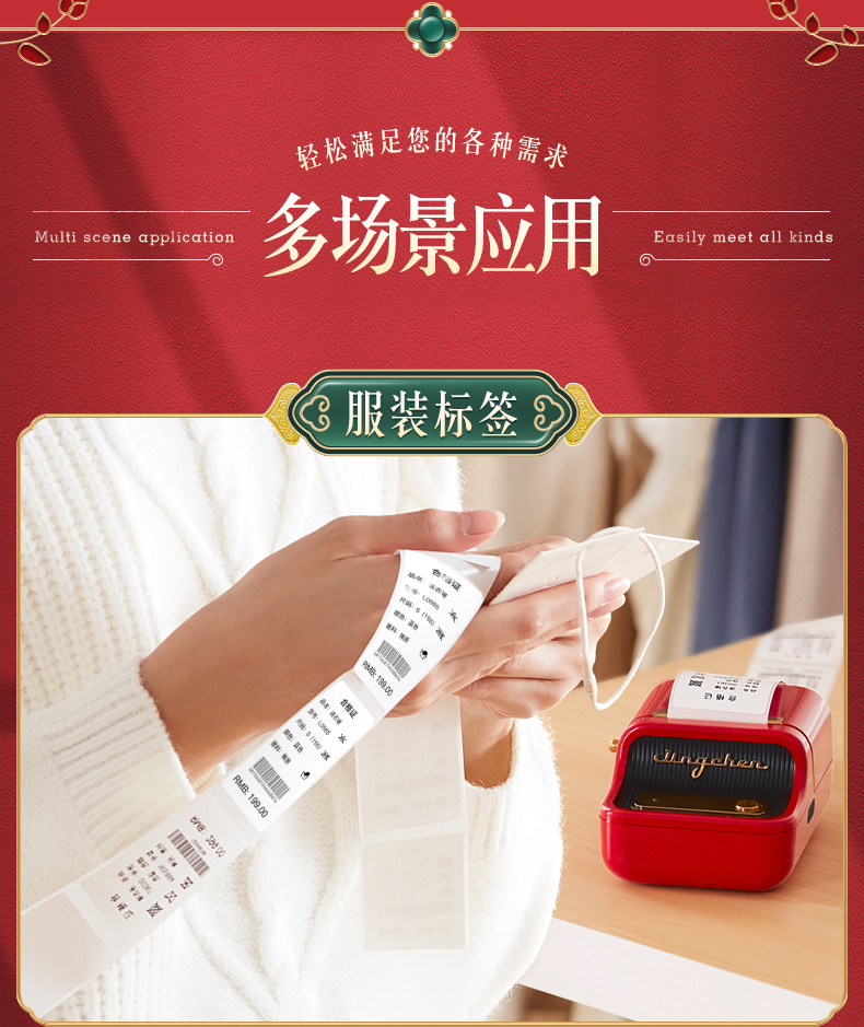 商品详情图