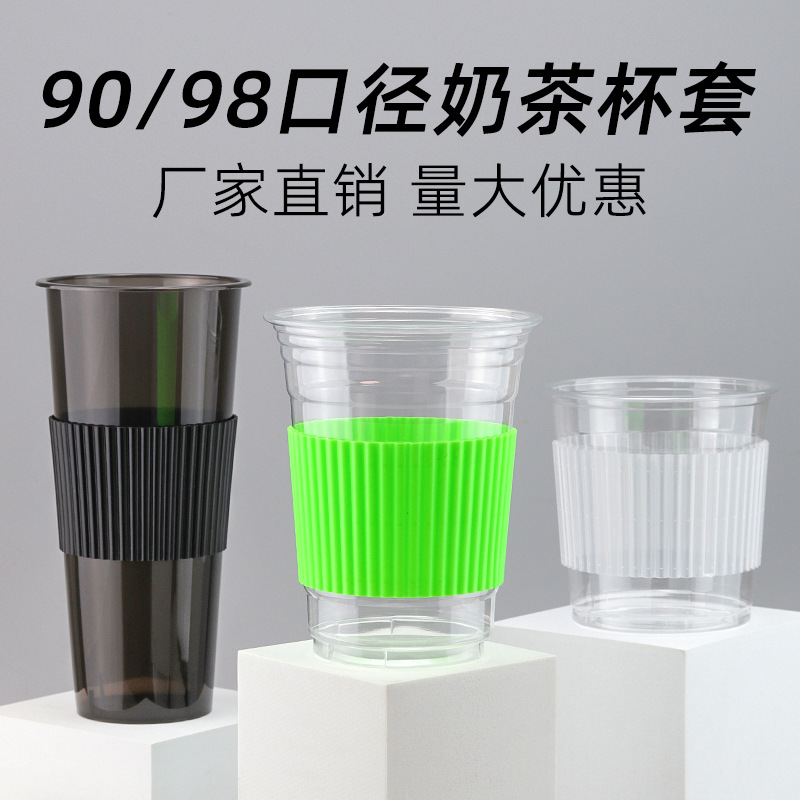 Transparent milk tea cup sleeve 98 calibre disposable 90 injection moulded PP insulation non-slip plastic 9818 fat fat cup sleeve-Taobao