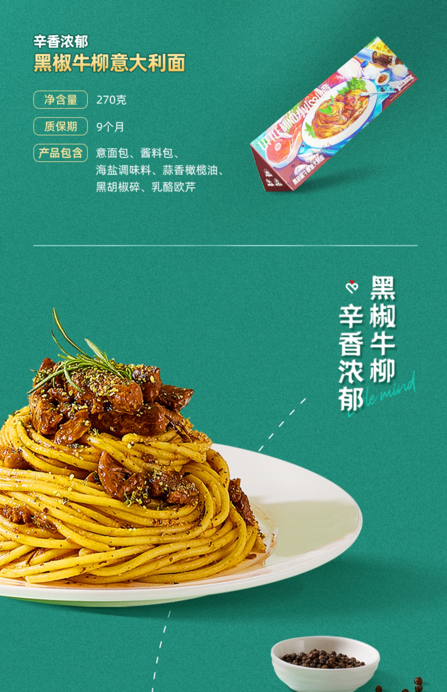 小小心低脂低卡意面速食通心粉270g