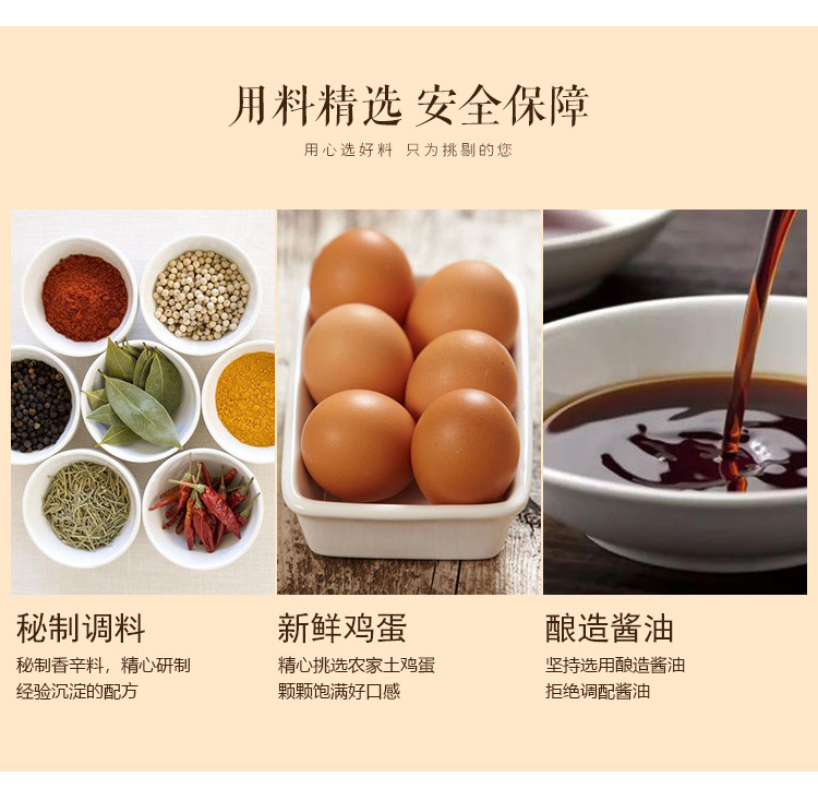 热迈 盐焗鸡蛋 20枚*40g 共800g 图3
