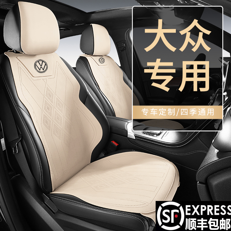 VW special cushions Long comfort Maitembasat Pathsaite view l ExplYue ID4 Range ID6 Half-pack seat cushion ID3-Taobao