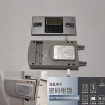 Steel file cabinet electronic code lock accessories old file data Cabinet modified gun cabinet electronic lock code lock