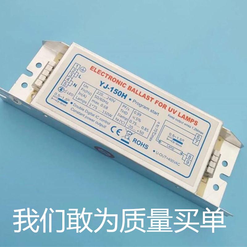 YJ-150H Electronic Valium UV photooxygen lighting tube industrial exhaust gas treatment photocatalytic ultraviolet lighting tube