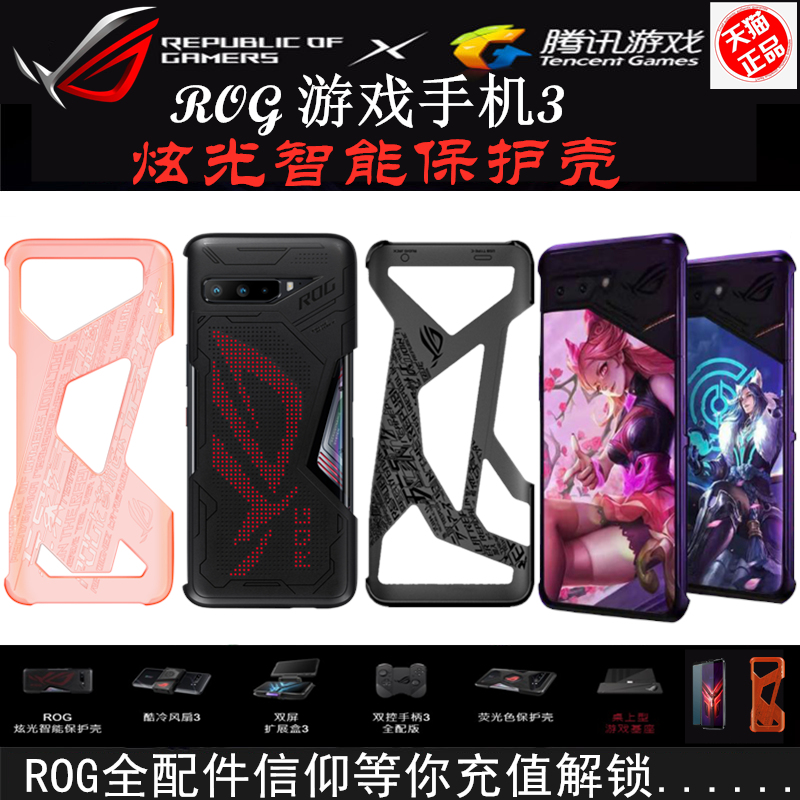 Asus player country ROG mobile phone 5 5s original cool fan 65W fast charging game handle full official accessories