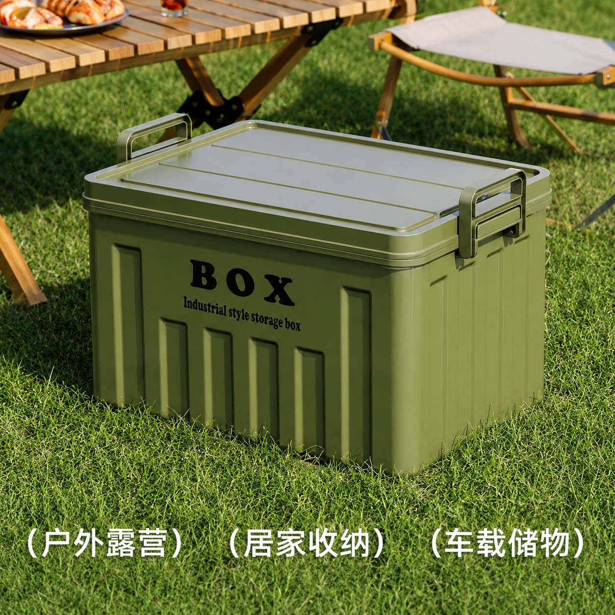 露营收纳箱车载户外车用后备箱带盖汽车工具整理储物野营箱大容量