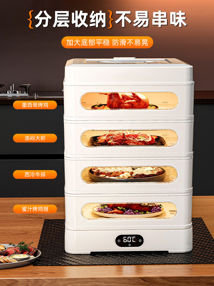 Insulated Food Cover, Multi-Layer Household Smart Electric Heating Food Cover, 2026 New Model, Winter Food Cover, Hot Food Artifact