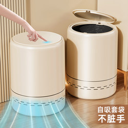 Trash Can for Home Use 2026 New Model for Living Room and Bedroom, High-Looking Plastic Bin for Toilet and Bathroom with Lid and Automatic Adsorption