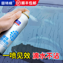 Goodway Automotive glass anti-rain agent Window water repellent spray artifact Anti-fog agent Rain enemy Rearview mirror anti-rain water repellent