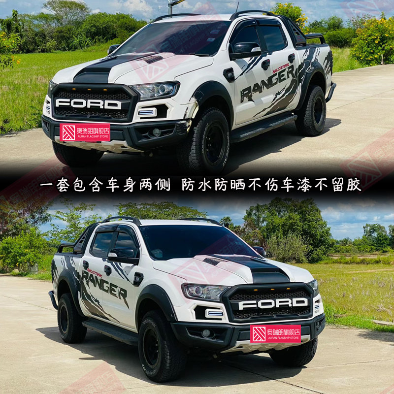 Suitable for Ford Mengfowl F150 car stickup sticker truck body decoration modified to decorate Mengfowl cross-country sticker-Taobao