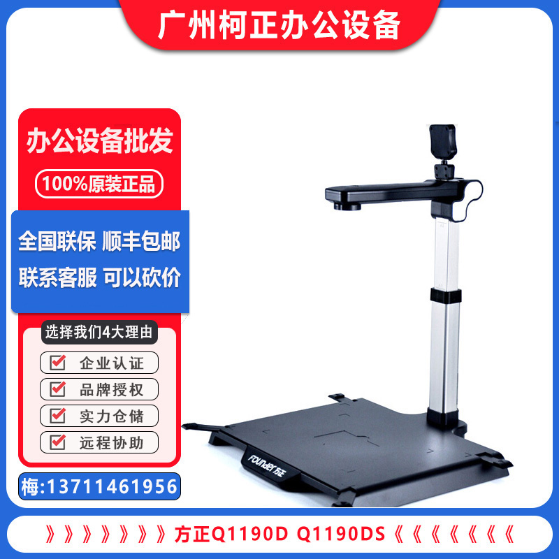 Founder Q1190D Q1190DS high shot instrument 10 million pixels A3 portable scanner touch belt base