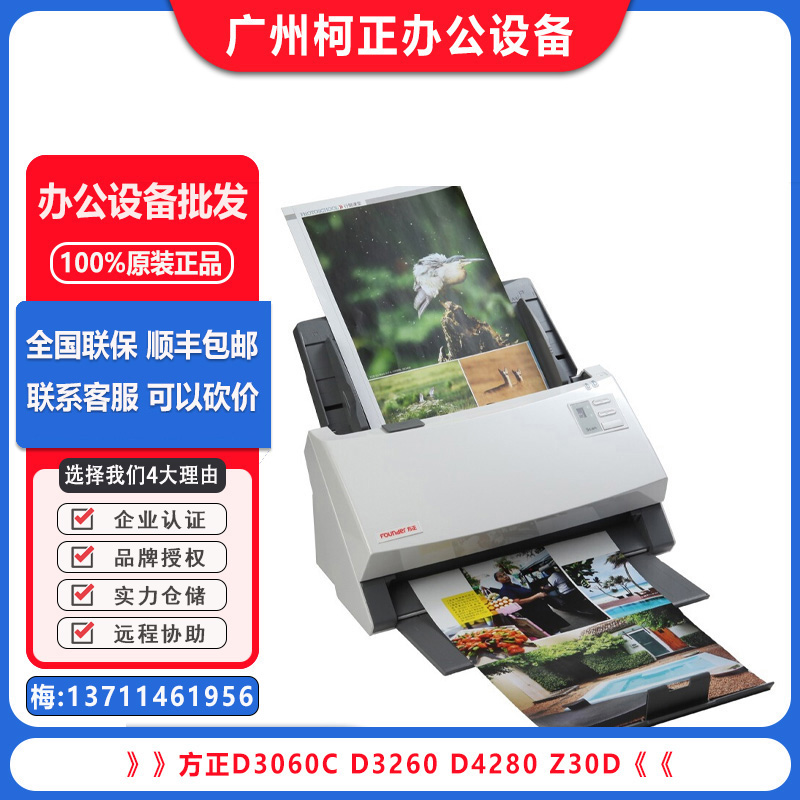 ★ Square D3060C D3260 D4280 Z30D double - sided A4 scanner automatic feed paper