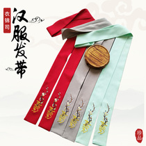 Original Hanfu hair belt headgear old hair accessories hair rope accessories embroidery belt three