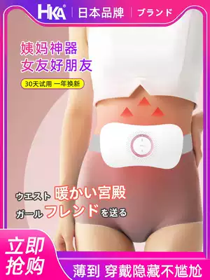 Japan warm Palace belt female physiological period physiological period stomachache menstrual pain Palace cold warm instrument belt