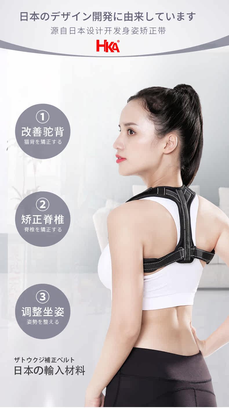 矯正帶日本駝背矯正器帶成年男女隱形兒童背部糾正帶矯姿神器防駝背肩帶 露天拍賣