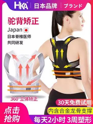 Japanese anti-Humpback orthosis with adult male women correcting humpback device Children students invisible posture belt artifact