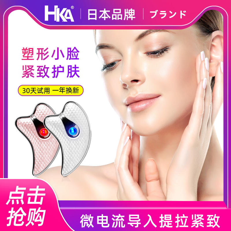Japan HKA facial massager tella V Face Divine Facial Water Down Ordinance Tattooed Facial Cosmetic Facial Cosmetic