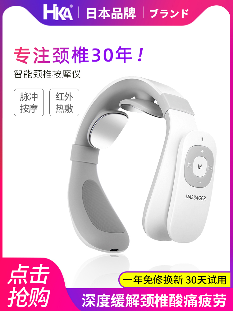 Japan HKA cervical spine massager Neck massager Heated neck vibration pulse Intelligent home neck protection instrument